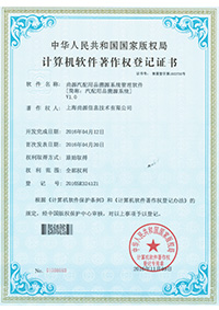 企业荣誉证书