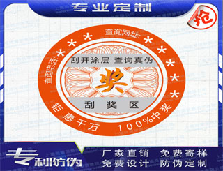 防窜货系统