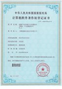企业荣誉证书