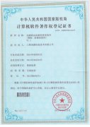 企业荣誉证书