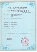 企业荣誉证书