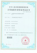 企业荣誉证书