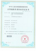 企业荣誉证书
