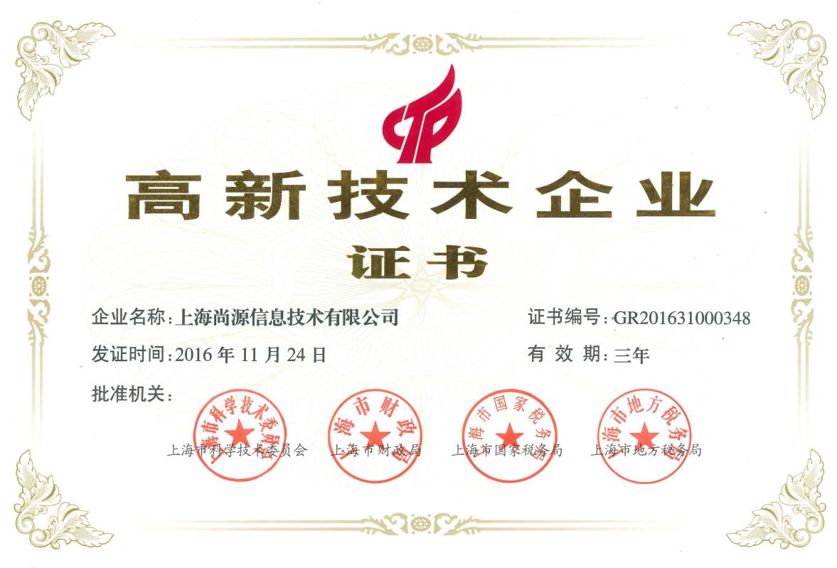 企业荣誉证书