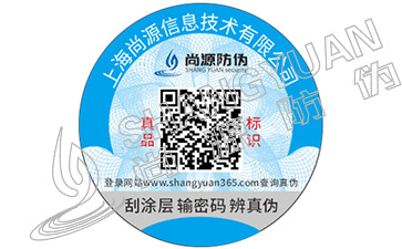 防揭防转移防伪标签技术原理