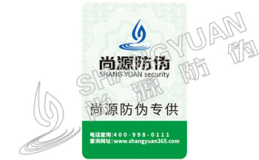 不干胶防伪标签按照材料的分类