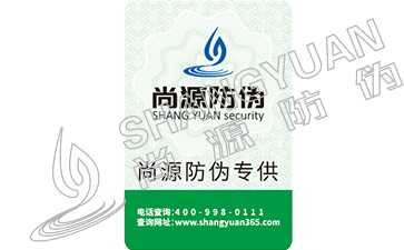让我们来了解一下产品包装盒内的防伪标签在哪里