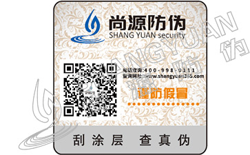 你知道防伪标签的功能和价值吗