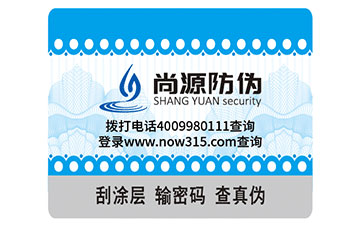 加密化二维码防伪标签，重重把关重重可靠