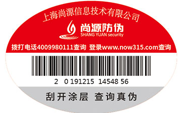 数字化信息的驱动，防伪技术行业的崛起