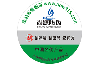 药品使用哪些包装防伪技术？