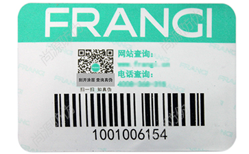 溯源防伪