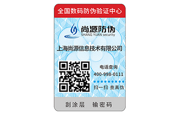 隐形防伪标签的的技术类别与制作方法有哪些？