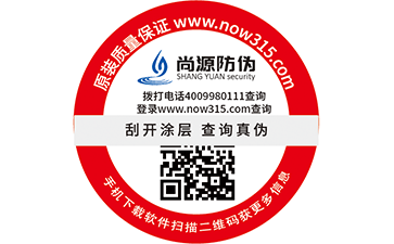 微信二维码防伪标签是怎样在各行各业中应用，并且是怎样制作出来的呢？