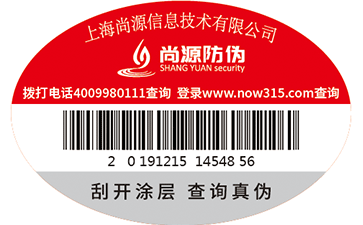 隐形荧光防伪标签在该技术中的应用是什么？