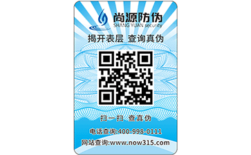 温变防伪标签是怎样进行防伪的？