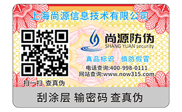 荧光防伪标签的鉴别方法