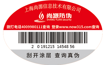 什么是一物一码？怎么实现一物一码？