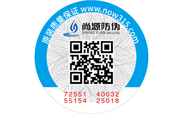 定位烫防伪标签的技术开发与解决方法