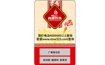 微信条形码防伪查询系统的优势有哪些？