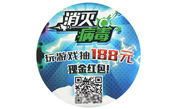 二维码防伪技术有妙招，快来看