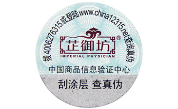 关于激光防伪标签，你了解吗？