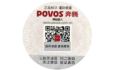 不干胶防伪标签的优点，你知道几个呢？