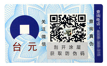 激光防伪的优点有哪些？