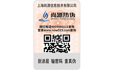 定位烫防伪标签印刷条件和开发技术是什么？  