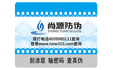 激光防伪标签如何识别真伪？