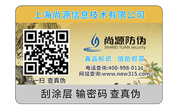 二维码防伪标签给企业带来的好处有哪些？