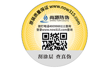 一物一码二维码防伪标签