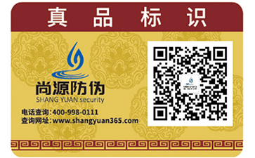 母婴用品被造假怎么办？母婴二维码防伪标签帮助您