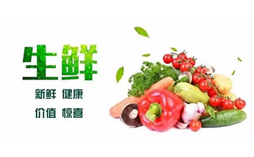 生鲜追溯系统解决方案