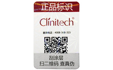 防伪标签对品牌来说具有哪些重要性？