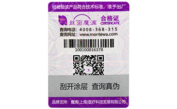 选购不干胶防伪标签需要注意哪些细节？