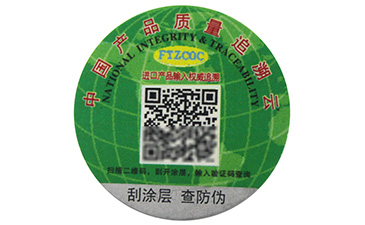 没有对比就没有伤害，塑膜防伪技术与不干胶防伪技术