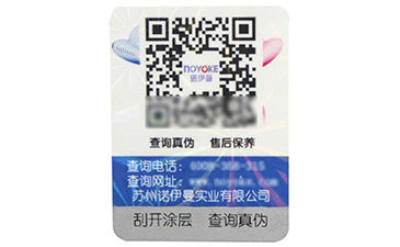 没有对比就没有伤害，塑膜防伪技术与不干胶防伪技术