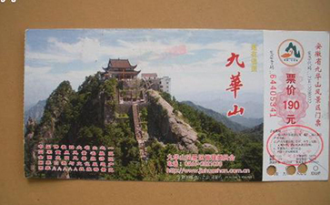 景区门票防伪技术，杜绝伪造乱象