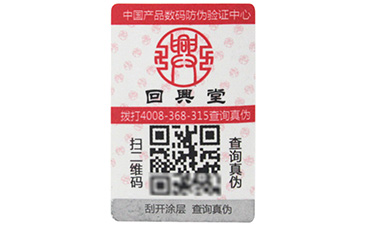 特殊工艺防伪标签多样，你知道多少？