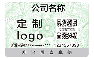 二维码防伪标签可靠吗？