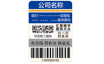 二维码防伪标签怎样做到防伪的呢？