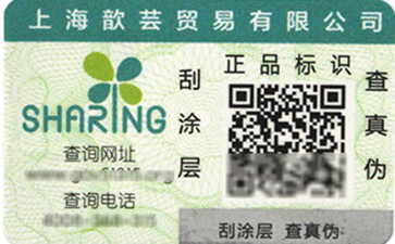 二维码防伪标签帮助您追溯，营销两不误