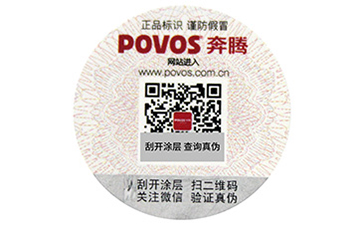 如何选择适合产品的防伪标签？