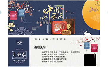代金券如何防伪？