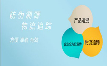 区块链追溯系统存在哪些价值？