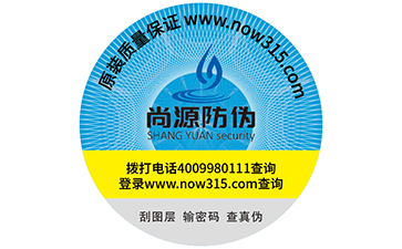 防伪标签如何实现营销市场