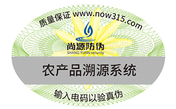防伪标签
