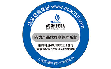 不干胶防伪标签