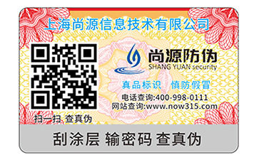 一物一码